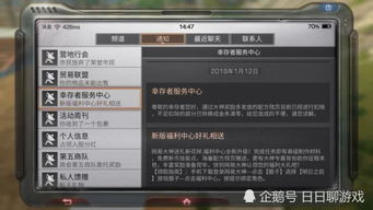 解锁明日之后秘密:高效获取与使用配方残页全攻略 1