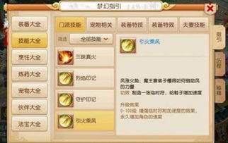 解鎖夢幻西游魔王寨極限輸出：深度剖析魔王寨技能機制 1