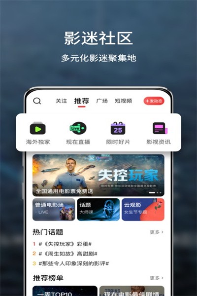 玉米电影app 截图3