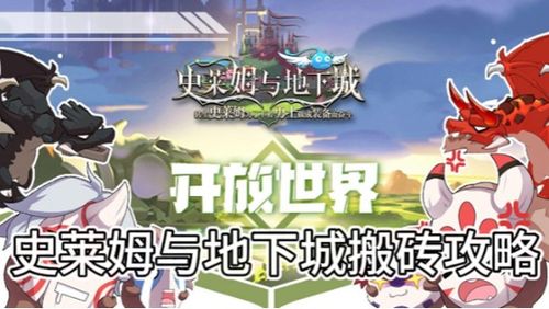 《史莱姆与地下城》:必看!召唤兽高效抽取秘籍 2