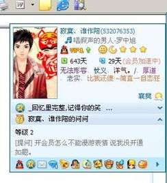 《轻松解锁<看漫>会员,尽享精彩漫画世界》 1