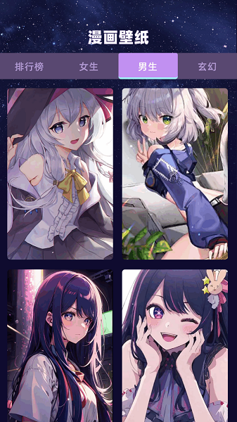 酷漫星漫画app免费下载 截图3