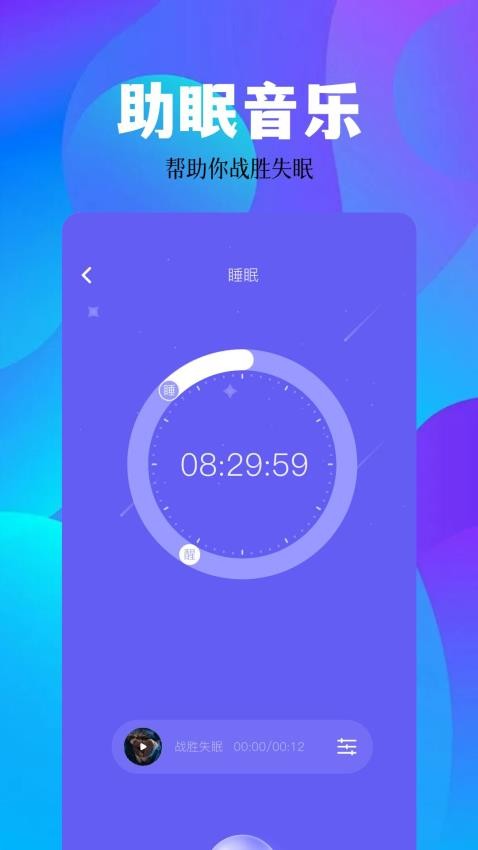 空痕音乐剪辑app 截图3