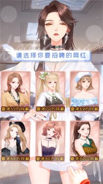 3闪耀衣裁游戏 截图1
