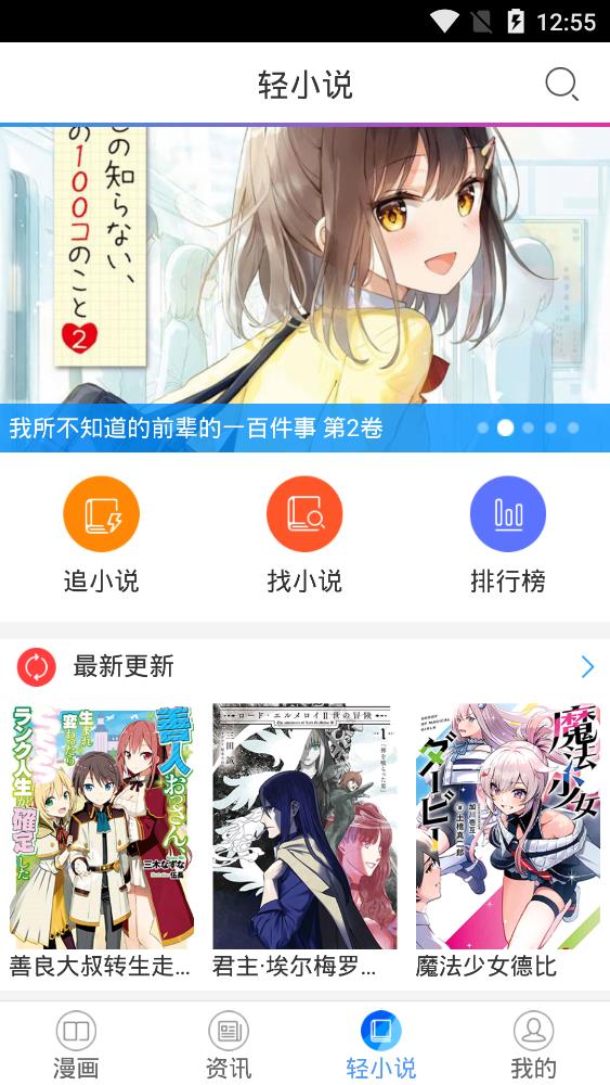 酷爱漫画免费漫画页面在线看漫画 截图2