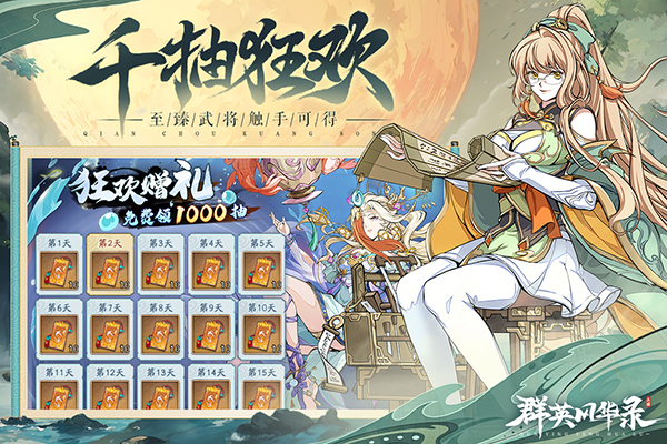 群英风华录手游九宫版 截图3