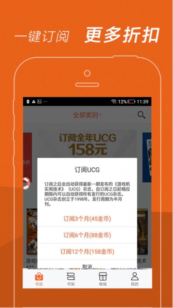 UCG電子雜志 1