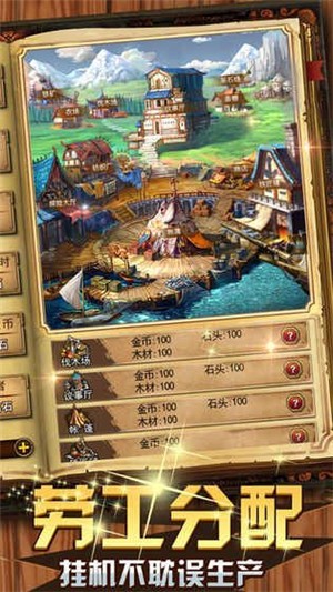 航海纷争游戏 截图1