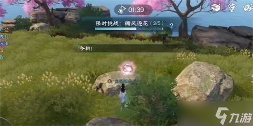 《逆水寒手游》水上冰技能解锁秘籍:全面掌握攻略 2