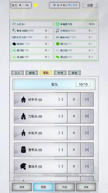 放置时代手游 截图2