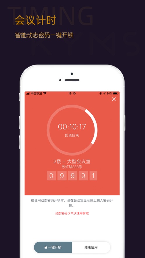 快易名商app安卓版 截图3