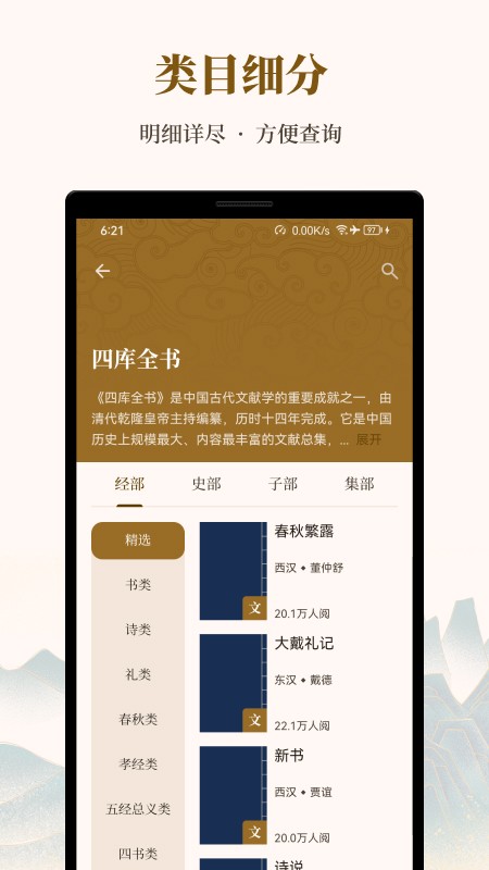 拾韵app 截图4