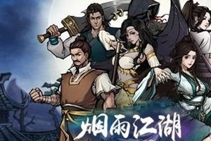 烟雨江湖:揭秘柳如意顶尖培养攻略 2