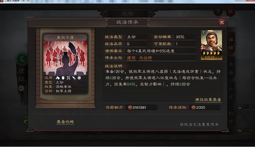 《三国志战略版中哪些战法值得优先传承?哪些传承战法较为实用?》 2