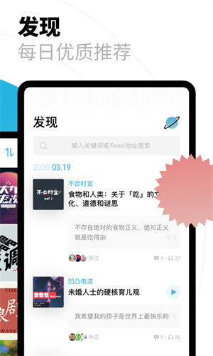 小宇宙软件 截图5