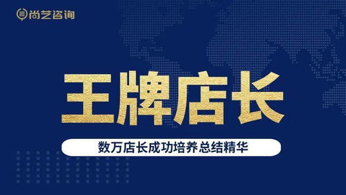 揭秘《王牌店长》新品研发创新玩法 2