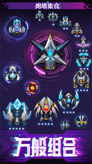 迷失星球无限钻石版 截图4