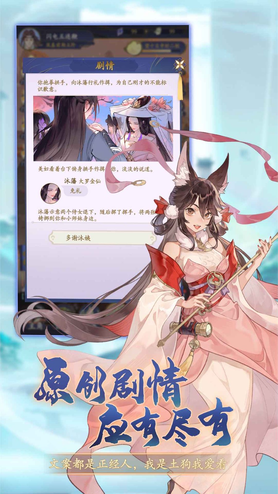 道宗手游 截图4