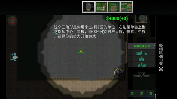 铁锈战争爆笑星际mod 截图3