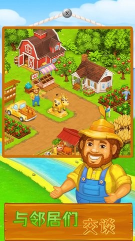 农场达人最新版 1