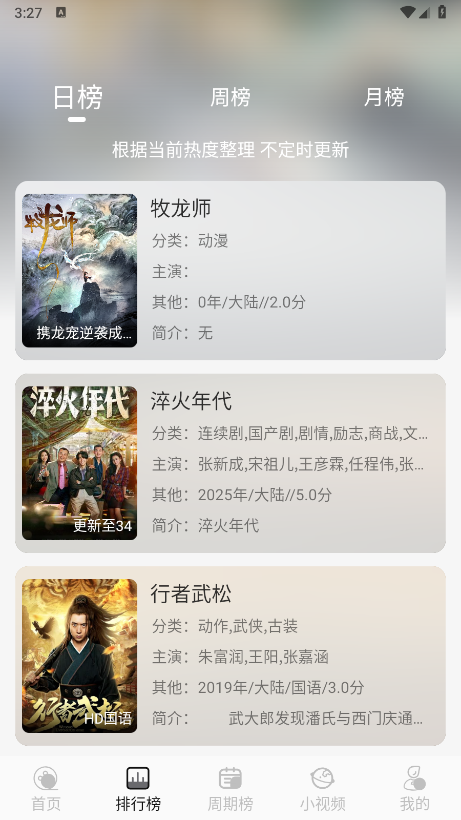 星河追剧无广告版 截图6