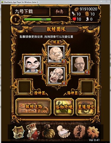 狗血圣僧 截图2