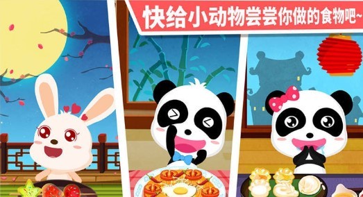 宝宝巴士中华美食 1