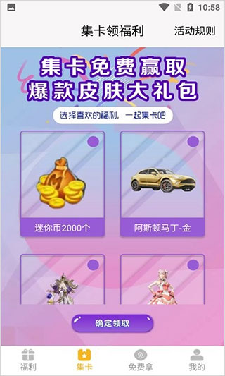 盒盒樂app 截圖2