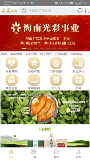 光彩事业app1.1 1