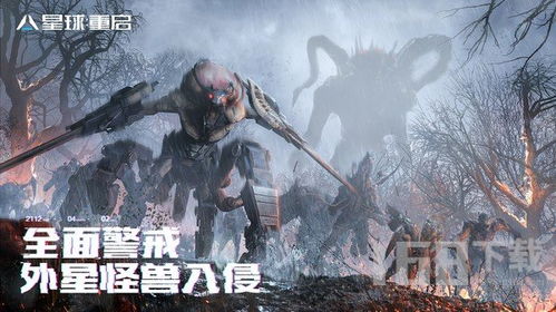 《星球重启》2023年兑换码分享在哪里? 2