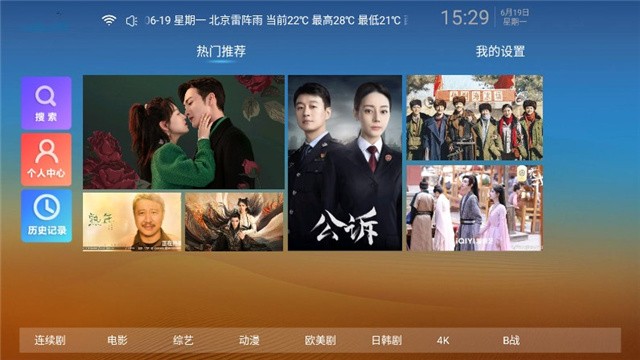 力力影視TV 截圖3