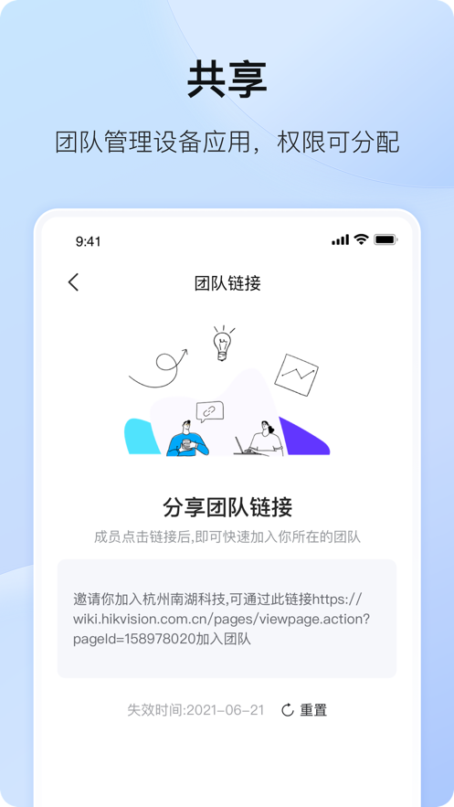 海康互联app 3.7.2 1