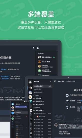 开黑啦app 截图5