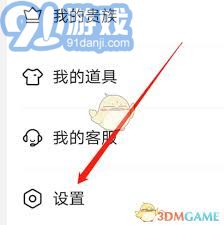 《心遇APP手机号绑定教程》 1