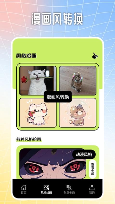 易绘伴侣绘画板免费版 截图3