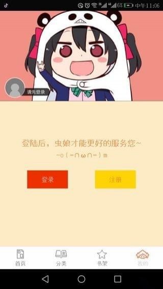 泡泡漫画app官方版 1