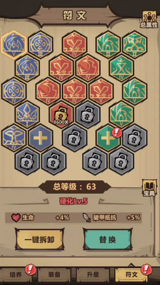 王者猎人免费版 截图4