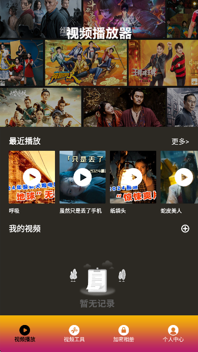 玉米影视app永久版 截图3