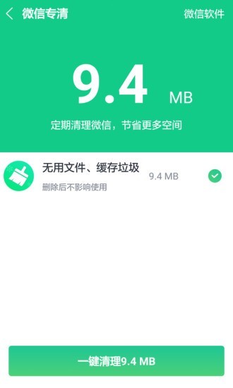 趣降温app 截图2