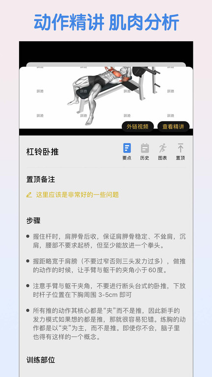 训记app解锁版 截图4