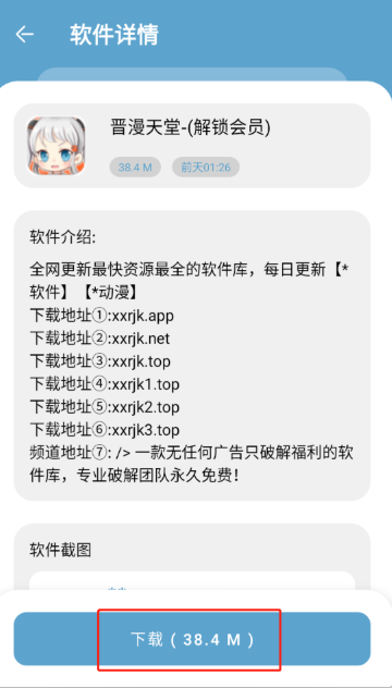 小小软件库免费版 截图7