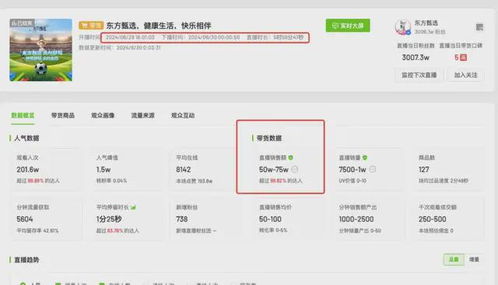 《如何轻松退出《东方甄选》登录？一学就会的方法！》 1