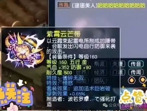 《揭秘裁缝大师:《差不多高手》中的精湛技艺与独特风格》 4