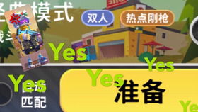 《香肠派对》街机争霸赛:全玩法精彩一览,不容错过! 1