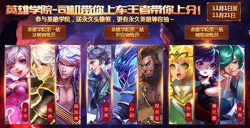 《王者荣耀》玩家必看！2023年11月15日每日一题正确答案揭秘 2