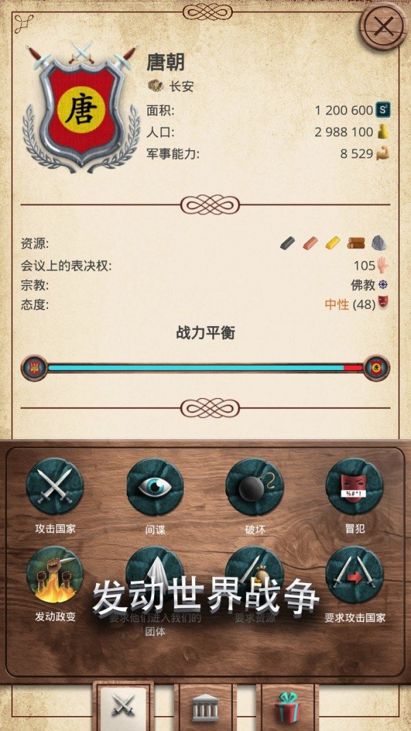 基辅罗斯无限钻石版 截图2