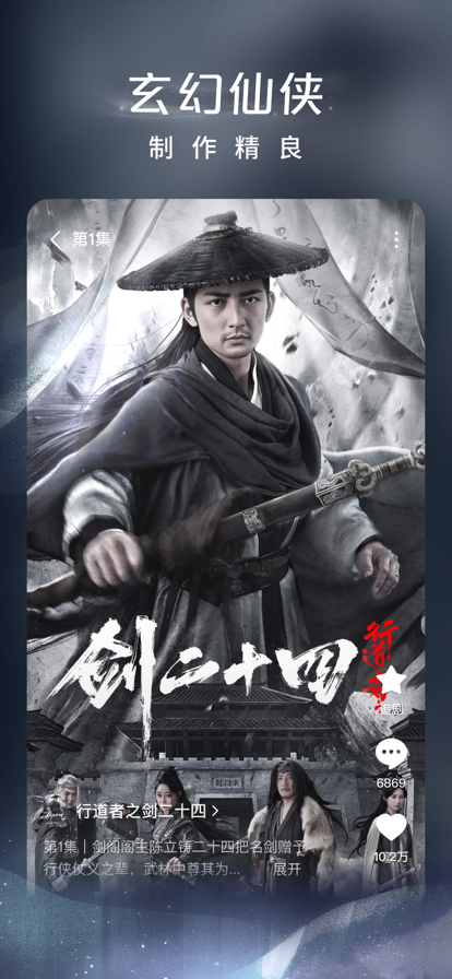 红果免短刷2026 截图9