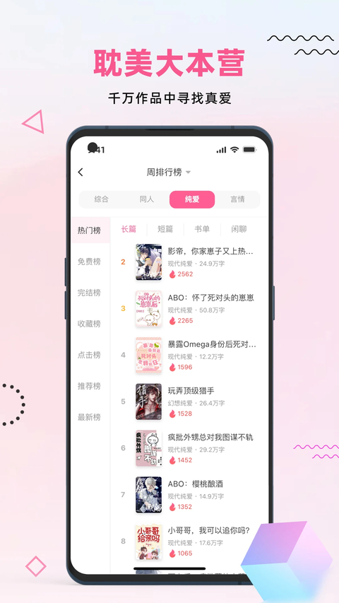 布咕阅读app官方下载 截图2