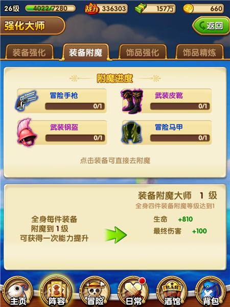 《航海王壮志雄心》:解锁武器激活秘籍! 3