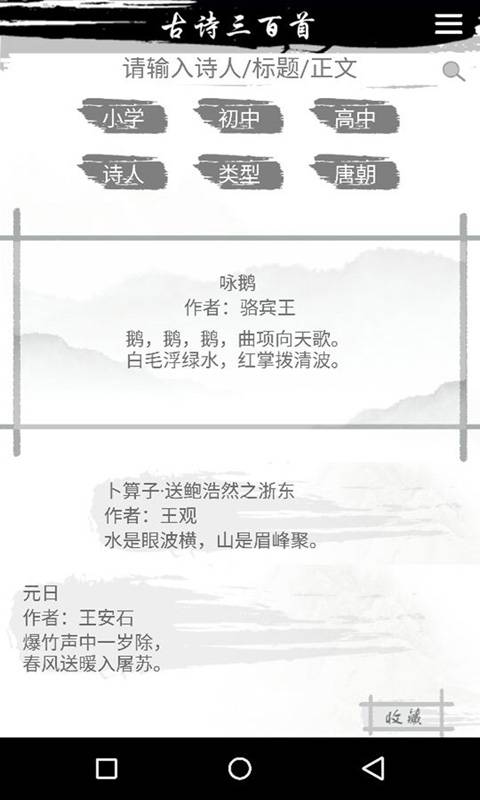 儿童跟我学古诗 1